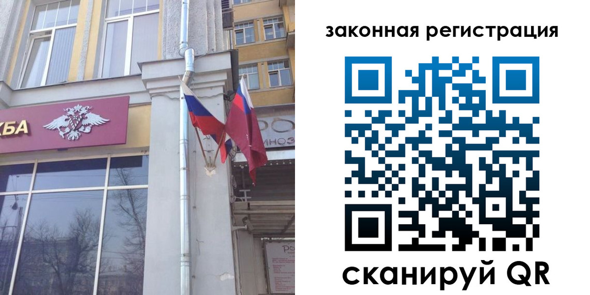 временная регистрация в России