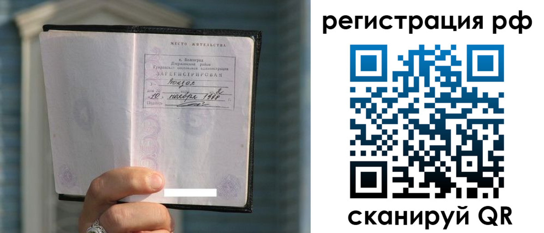 временная регистрация госуслуги в России