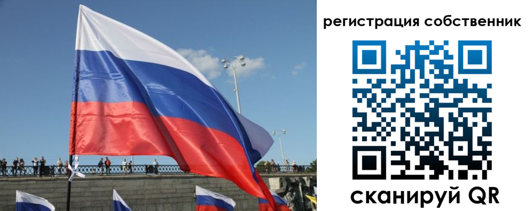 прописка для кредита в России