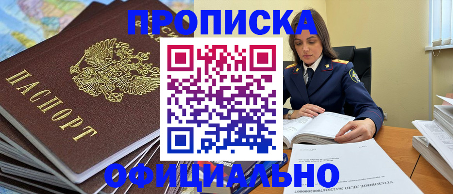 миграционный учет в России