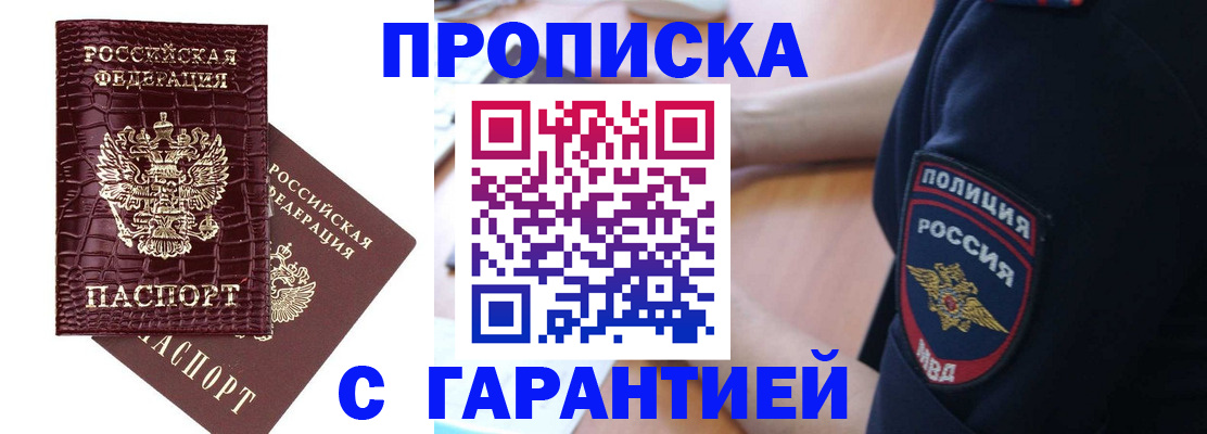 миграционный учет в России